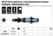 Ручка-держатель насадок Wera 3816 R, с быстрозажимным патроном Rapidaptor, нержавеющая сталь, 05051465001. Фото-10