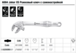 Рожковый ключ WERA 6004 Joker XS с самонастройкой, 7-10 или 1/4“-3/8“×115мм, 05020099001. Фото-8
