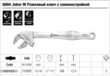 Рожковый ключ WERA 6004 Joker M с самонастройкой, 13-16 или 1/2 - 5/8“×180мм, 05020103001. Фото-9