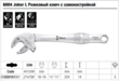 Рожковый ключ WERA 6004 Joker L с самонастройкой, 16-19 или 5/8“-3/4“×224мм, 05020101001. Фото-8