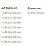 Набор отвёрток TORX® с поперечной ручкой, 467/7 TORX® HF Set 1, с фиксирующей функцией, 05023452001. Фото-2
