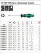 Отвертка с фиксирующей функцией 367 TORX® HF, TX20×100мм, 05028052001. Фото-9