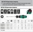 Викрутка хрестоподібна WERA 350 SK PH, 05008753001, PH3×150мм. Фото-10