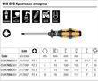 Викрутка хрестова WERA 918 SPZ, 05017050001, PZ1×80мм. Фото-12