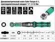 Динамометричний ключ з тріскачкою та реверсом Wera Safe-Torque A 1, з квадратним хвостовиком 1/4 та моментом від 2 до 12Nm, 05075800001. Фото-11
