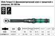 Динамометрический ключ с трещоткой и реверсом Wera Click-Torque C 2, 05075621001. Фото-7