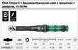 Динамометричний ключ з тріскачкою та реверсом Wera Click-Torque C 1, 05075620001. Фото-9