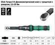 Динамометрический ключ с трещоткой и реверсом Wera Click-Torque A 6, 05075605001 (2,5-25Nm). Фото-10