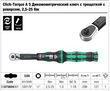 Динамометричний ключ з тріскачкою та реверсом Wera Click-Torque A 5, 05075604001. Фото-9