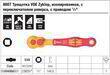 Трещотка с переключателем реверса, диэлектрическая WERA 8007 A VDE Zyklop, квадрат 1/4, 05004866001. Фото-6