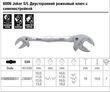 Двосторонній ріжковий ключ з автоналаштуванням WERA 6006 Joker S/L 10-13, 16-19, 05020332001. Фото-4