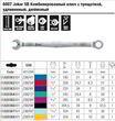 Гайковий ключ подовжений з кільцевою тріскачкою WERA 6007 Joker 3/8, 05020362001. Фото-7